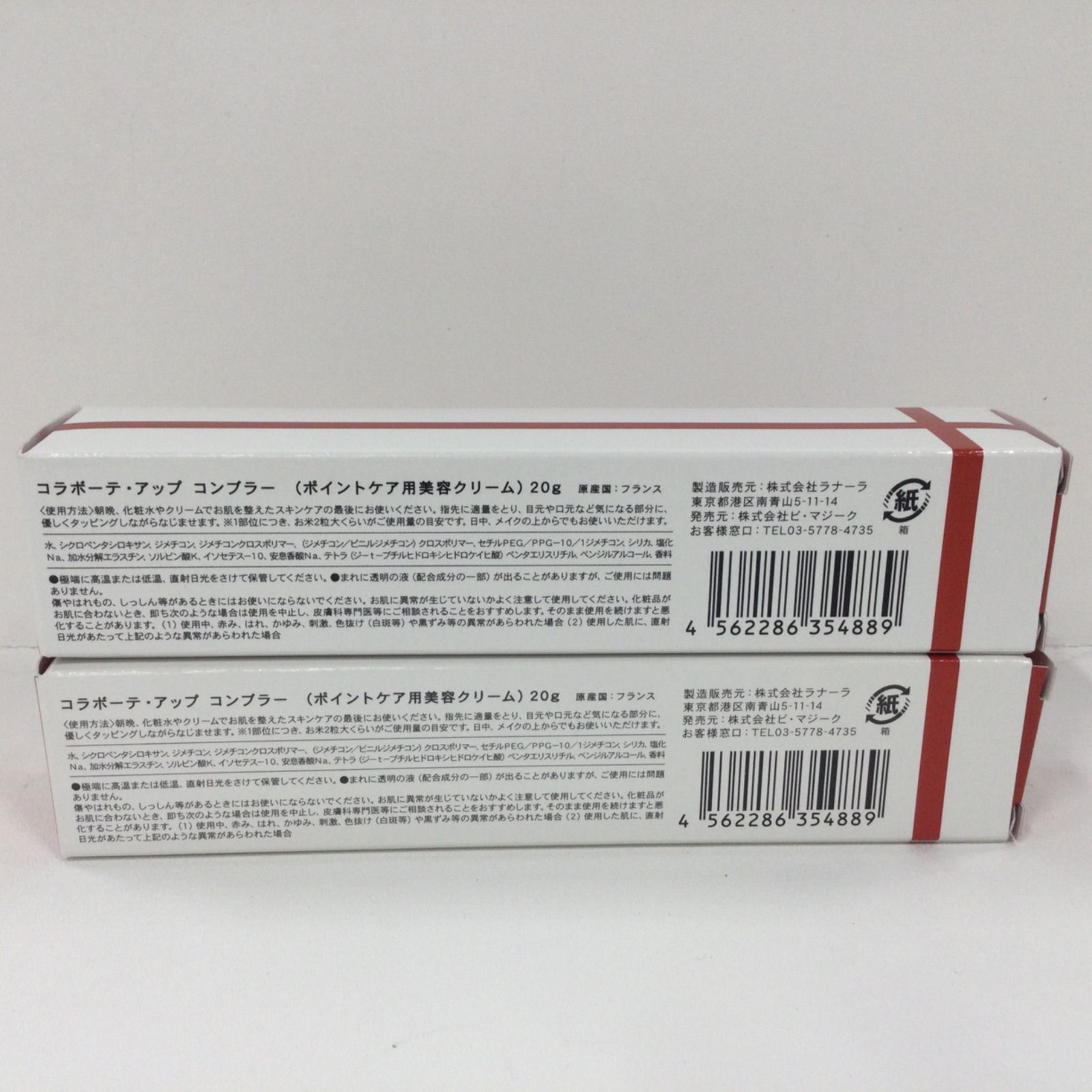 H2043 コラボーテ・アップ コンブラー 20g 計2点セット - メルカリ