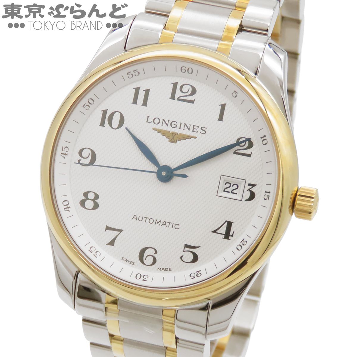 ロンジン LONGINES マスターコレクション L2.793.5.78.7 シルバー SS YG コンビ 箱 保証書付 腕時計 メンズ 自動巻 展示未使用品 101872549
