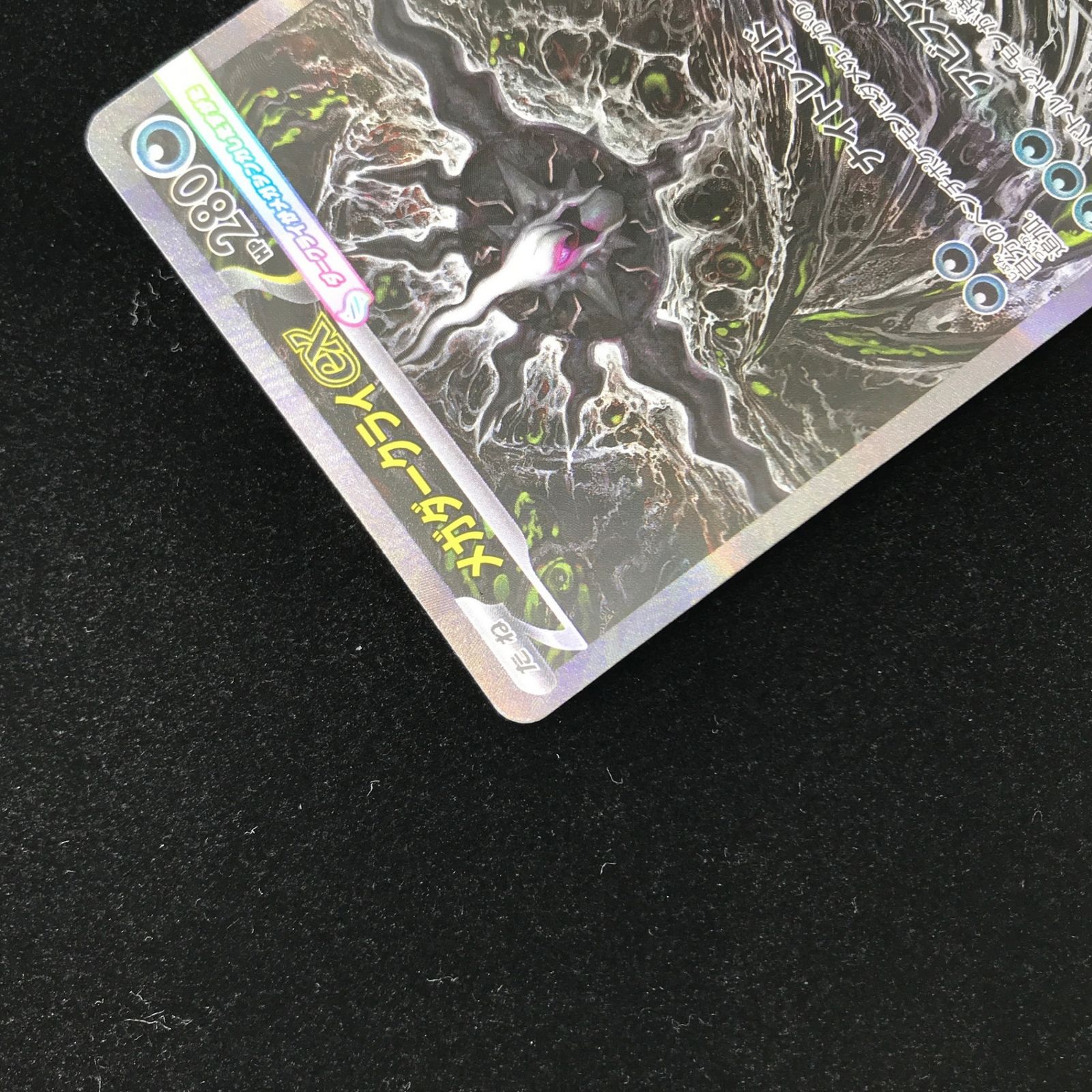 ポケモンカードゲーム ポケカ メガダークライex SAR M5-114/081