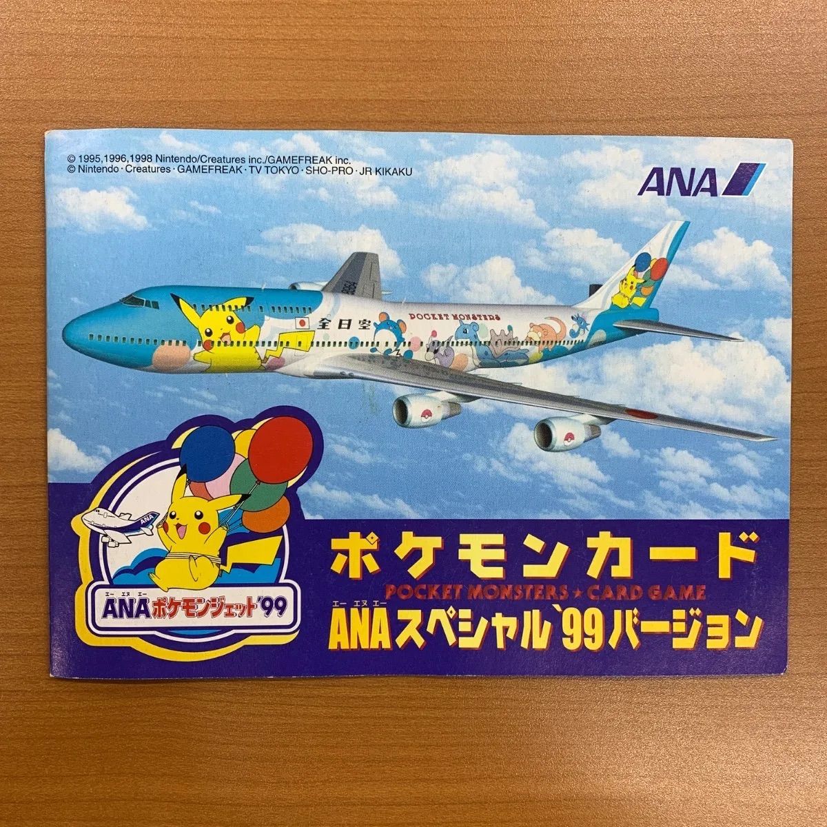 ANAポケモンジェット'99 カード（旧裏 台紙付き） ANAスペシャル99 2点