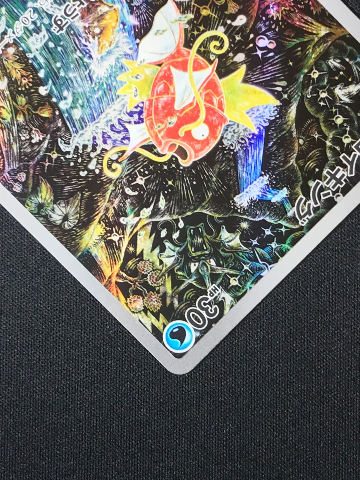 ポケモンカードゲーム ポケカ コイキング AR SV1a-080 SV1a 強化拡張