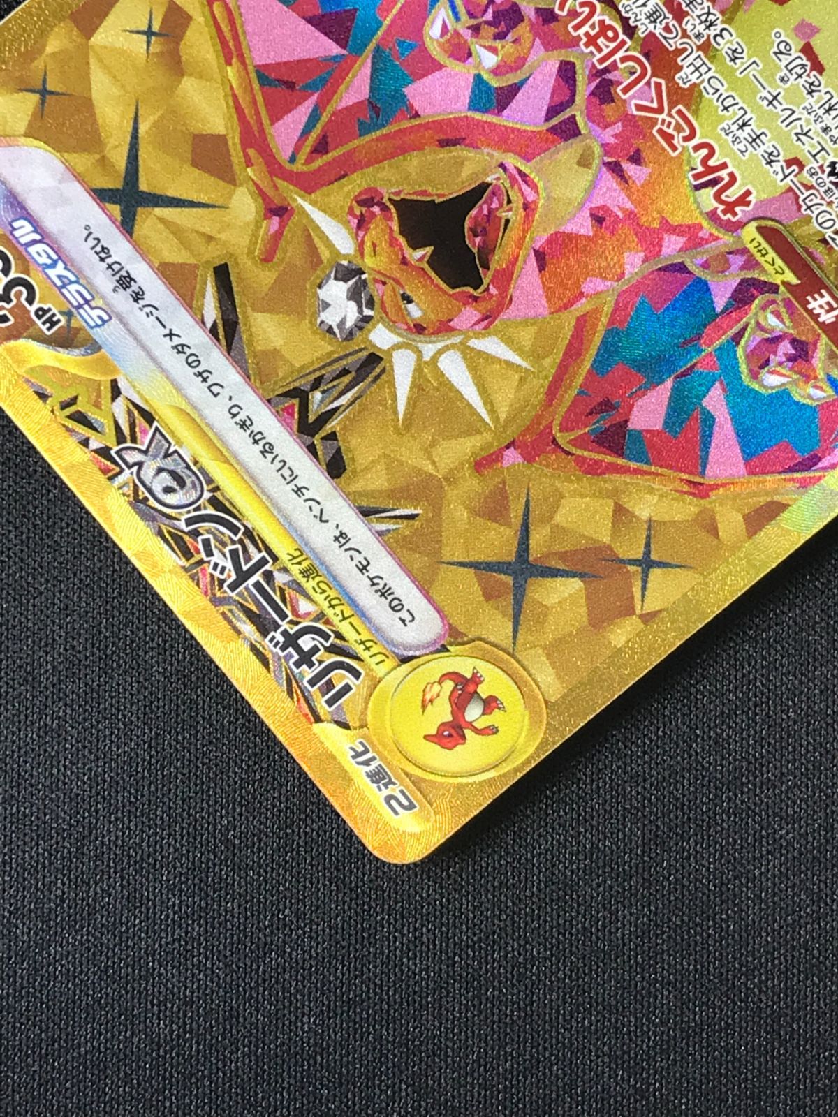 ポケモンカードゲーム ポケカ リザードンex UR SV3-139 SV3 拡張パック