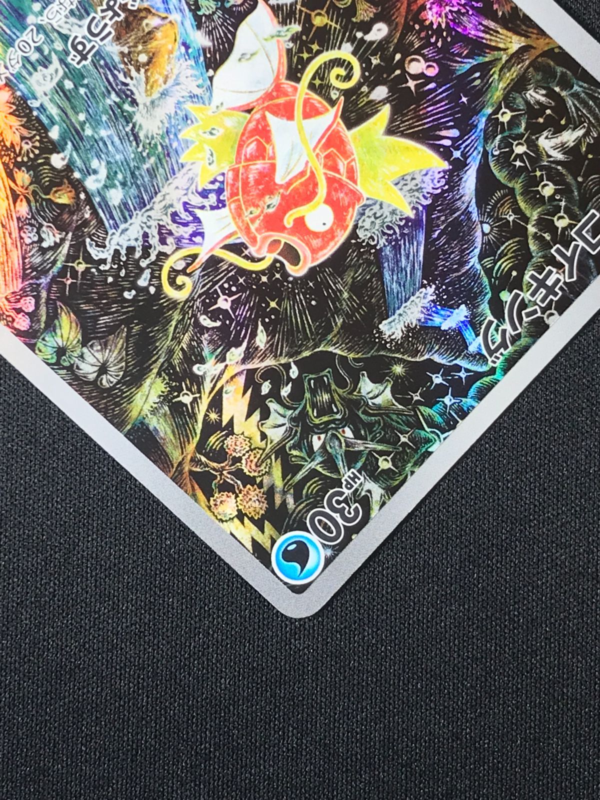 ポケモンカードゲーム ポケカ コイキング AR SV1a-080 SV1a 強化拡張