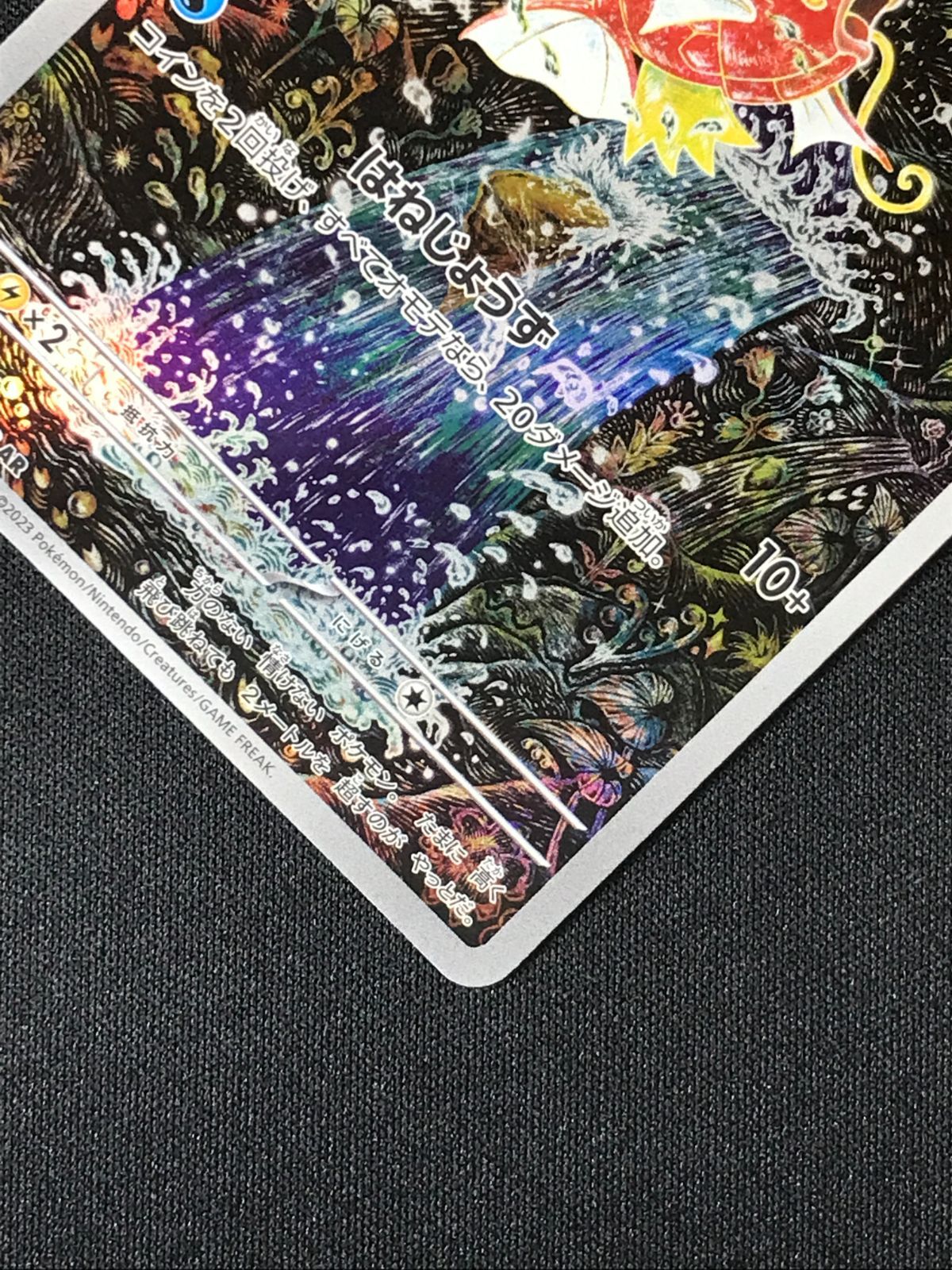 ポケモンカードゲーム ポケカ コイキング AR SV1a-080 SV1a 強化拡張
