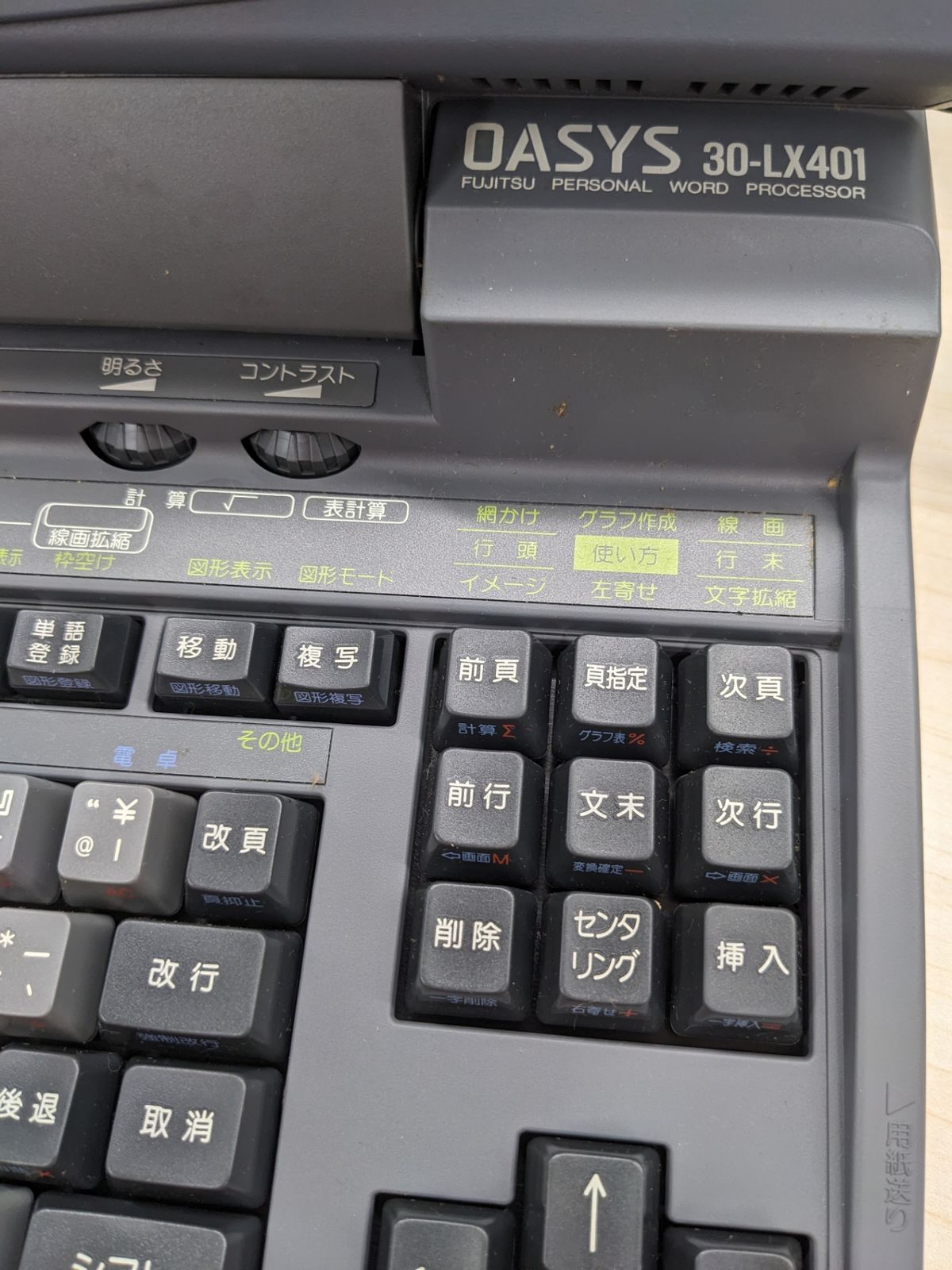 動作品 希少 富士通 OASYS 30LX401 ワープロ 箱付 - メルカリ