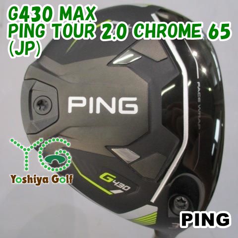 フェアウェイウッド ピン G430 MAX/PING TOUR 2.0 CHROME 65(JP)/S/15[149302]