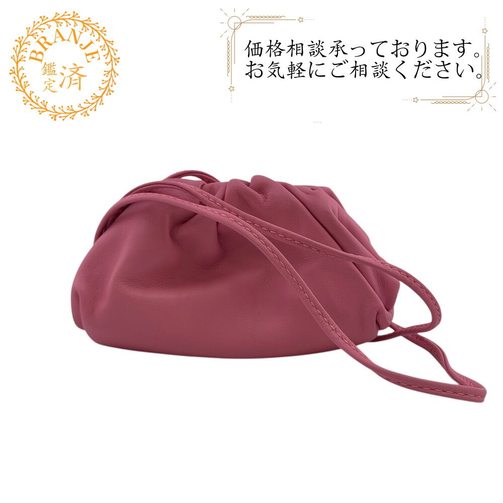 ボッテガヴェネタ コインケース 小物入れ ギャザー がま口風マグネット開閉 ミニマル アクセサリー 小銭入れ ストラップ 首掛け ミニ ザ・ポーチ ポーチ