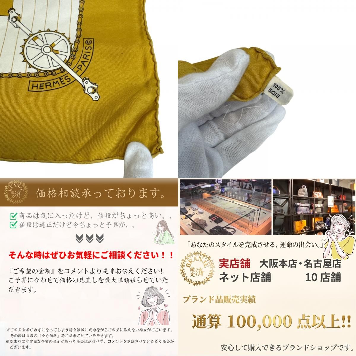エルメス カレ90 LES BECANES 自転車 スカーフ - メルカリ