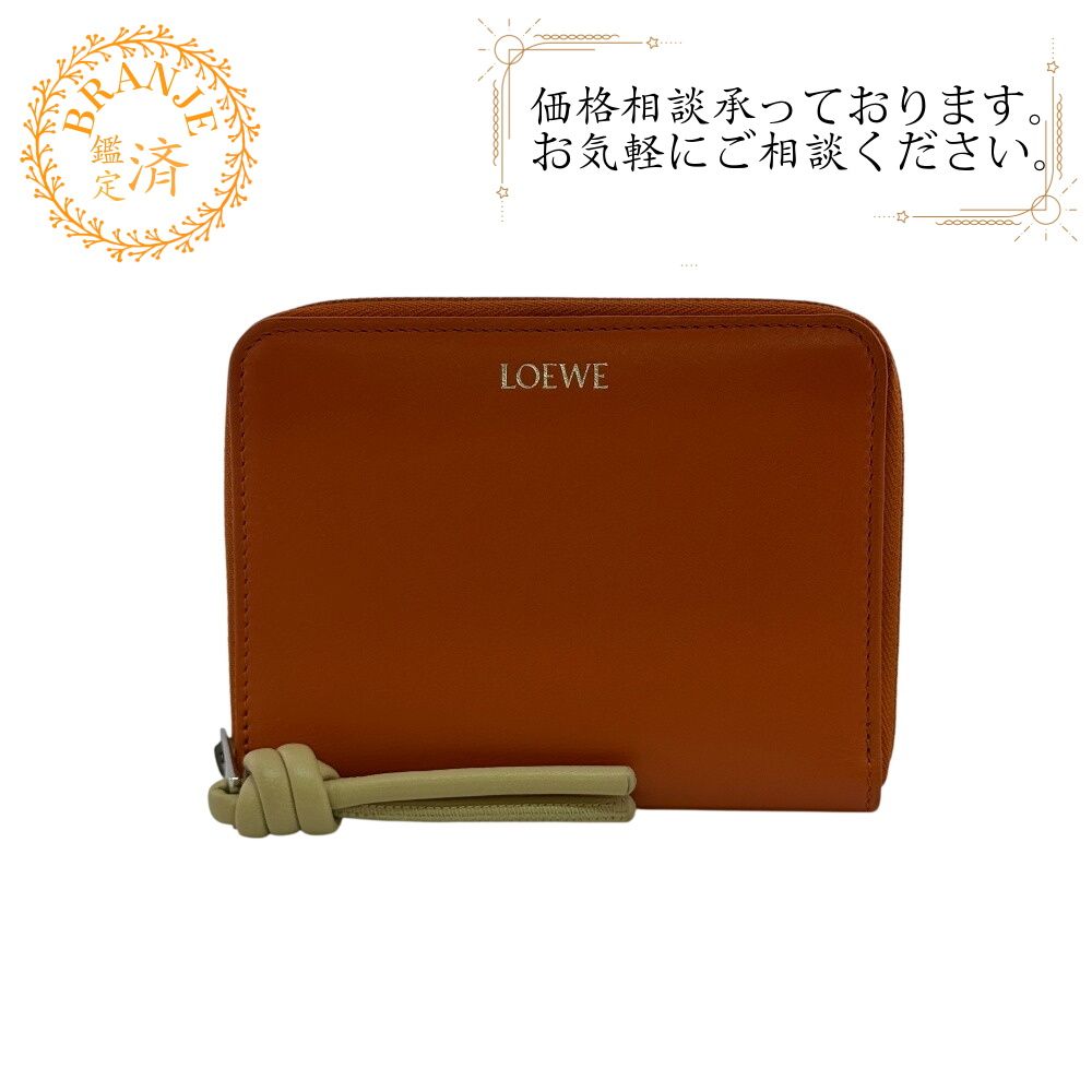 ロエベ コンパクトジップウォレット ノット 二つ折り財布