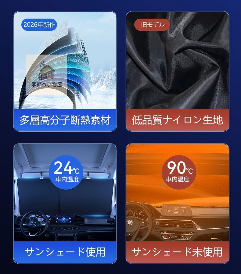 レンジローバー（Land Rover）LG車用サンシェード フロントガラス用