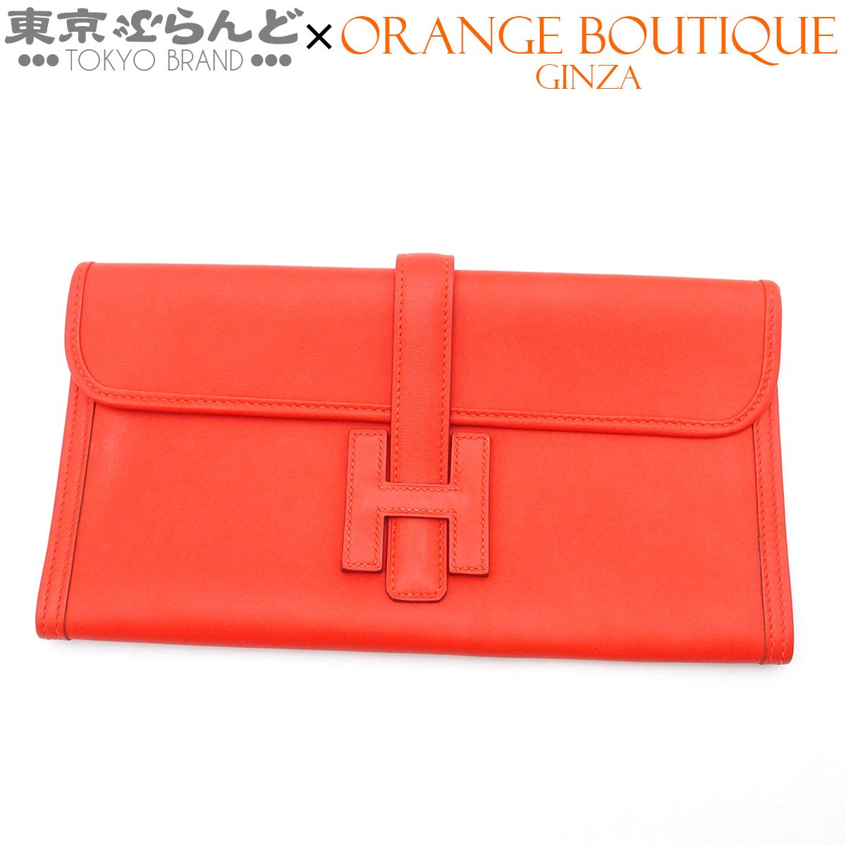 エルメス HERMES ジジェ エラン T刻印 カプシーヌ スイフト セカンドバッグ クラッチバッグ ユニセックス 101860038