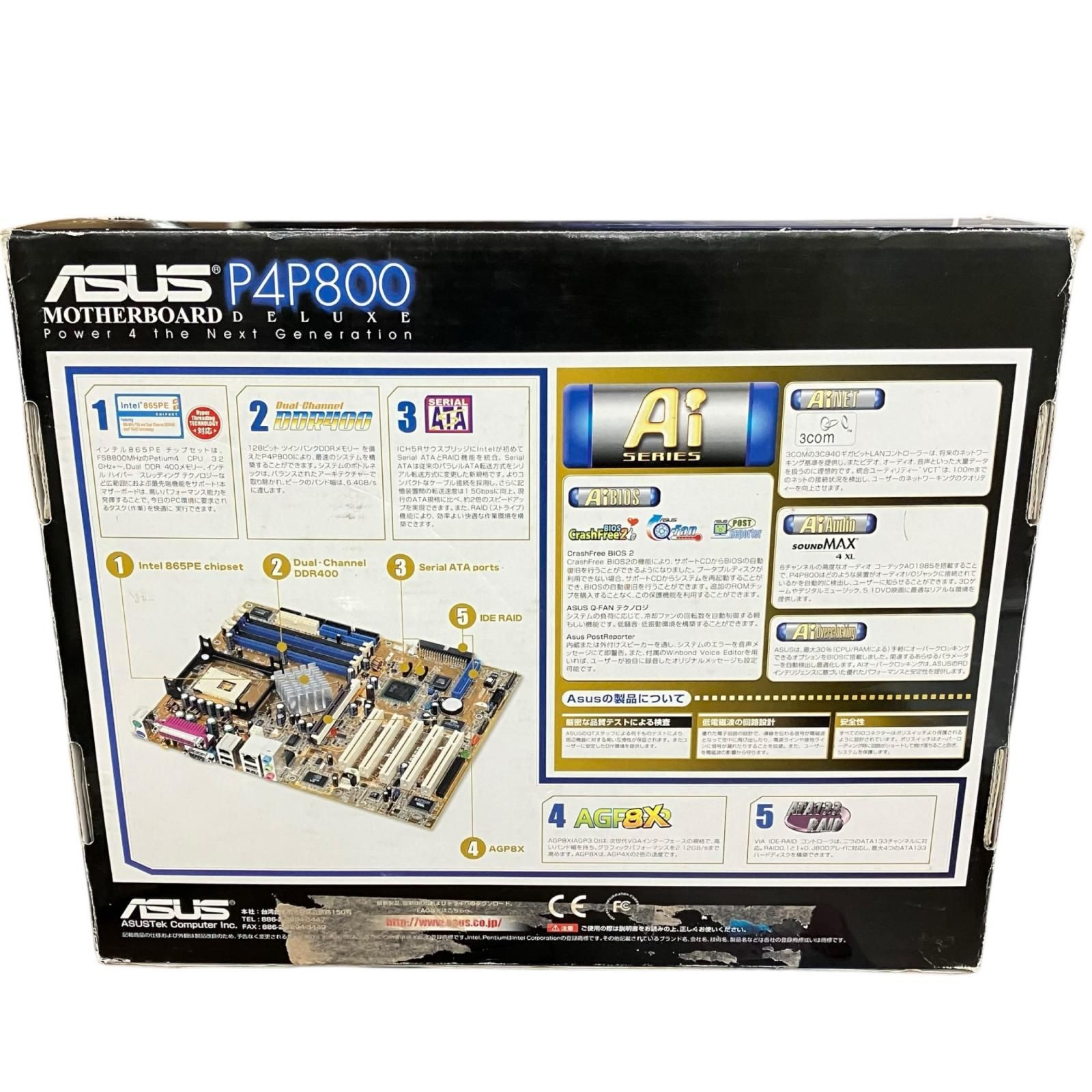 ASUS P4P800 DELUXE マザーボード 動作未確認 - メルカリ