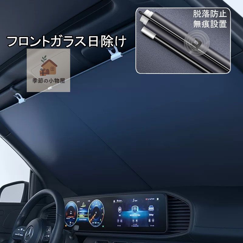 クラリティフューエルセル(ホンダ) ZC4系車用サンシェード フロントガラス用 遮光カーテン UVカット 日除け 断熱 折りたたみ式 車中温度上昇防止 内装保護【夏季断熱・高遮光】