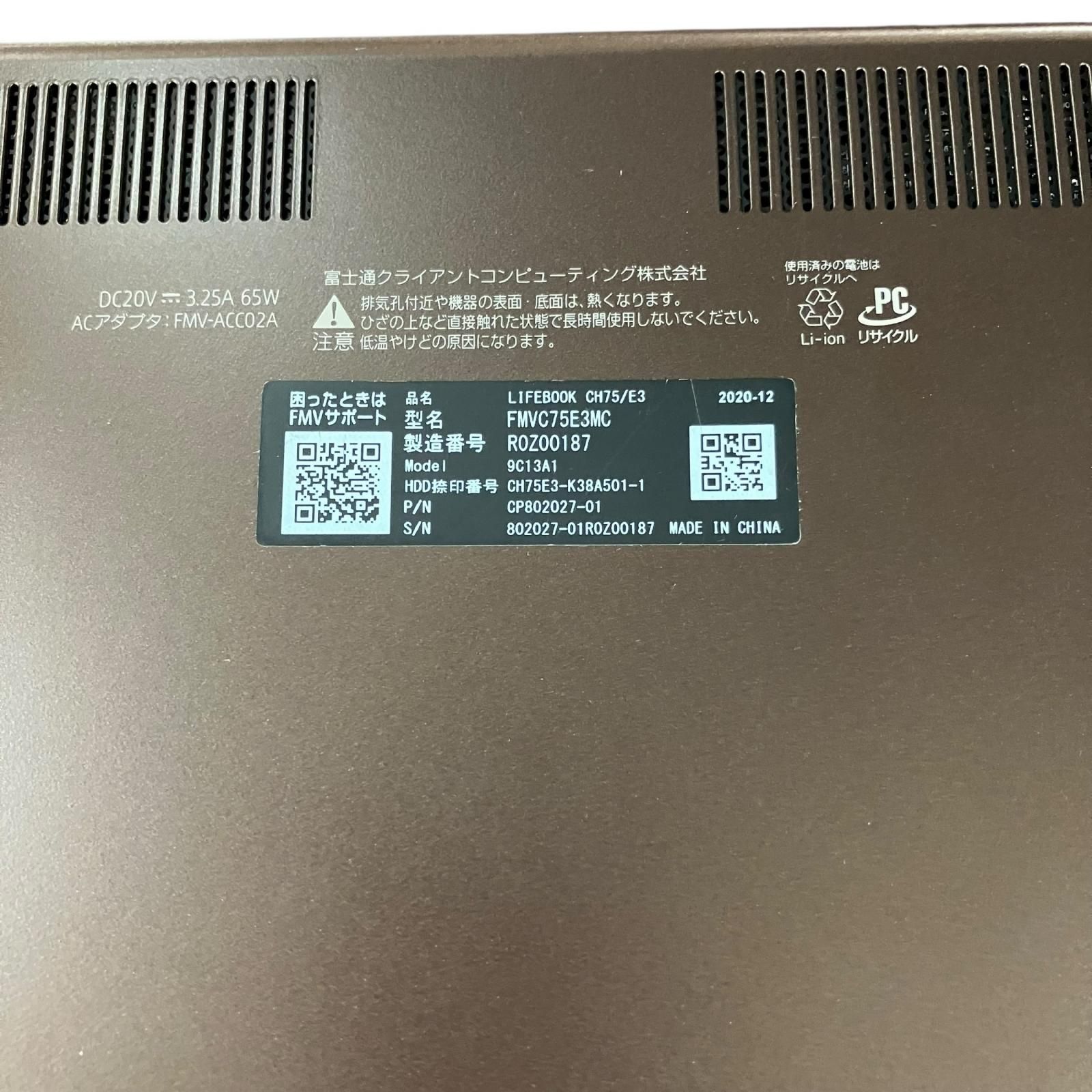 富士通 LIFEBOOK CH75/E3 i5 第11世代 ブラウン 動作未確認 - メルカリ