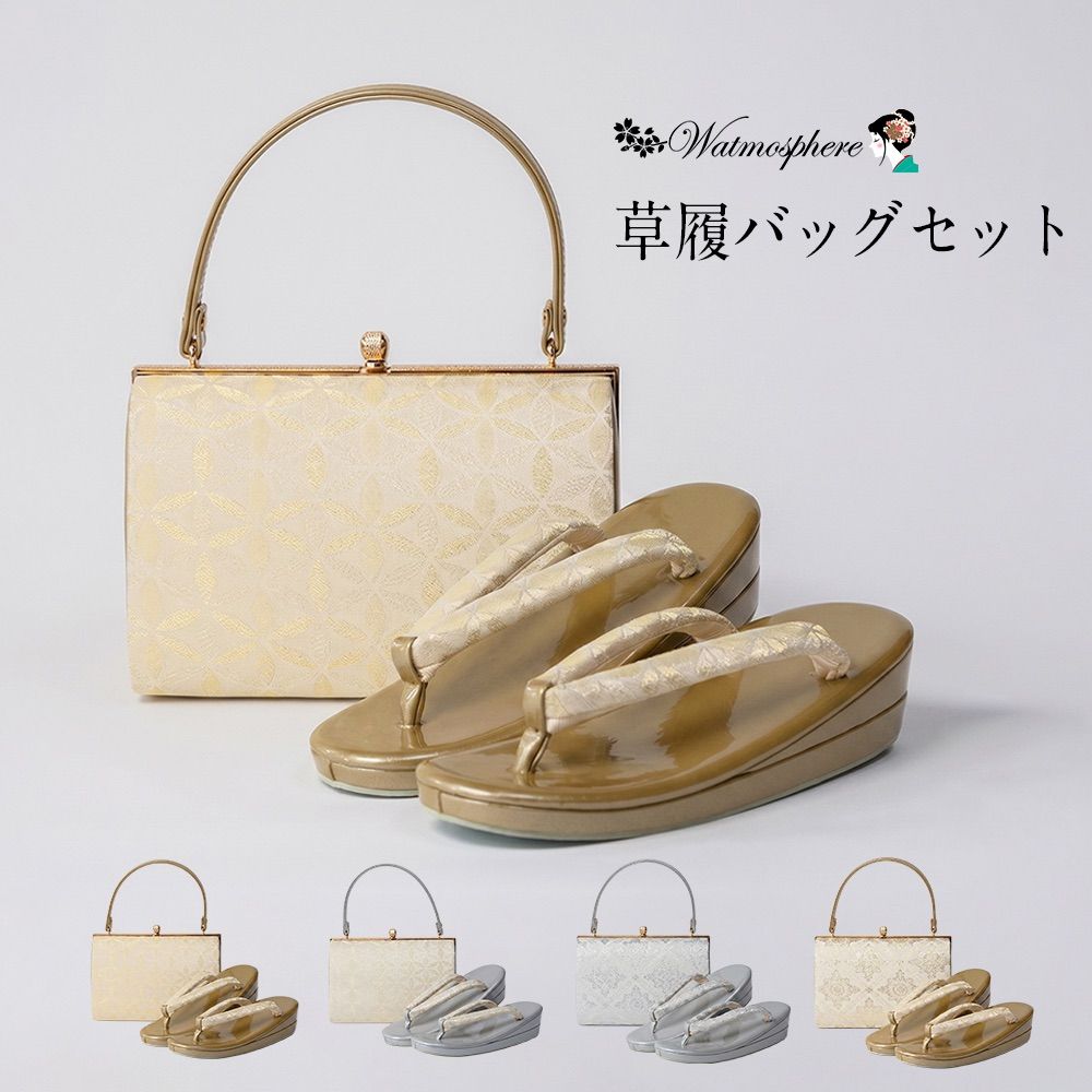 草履バッグセット 礼装 フォーマル フリーサイズ 留袖 訪問着 watmosphere kj07