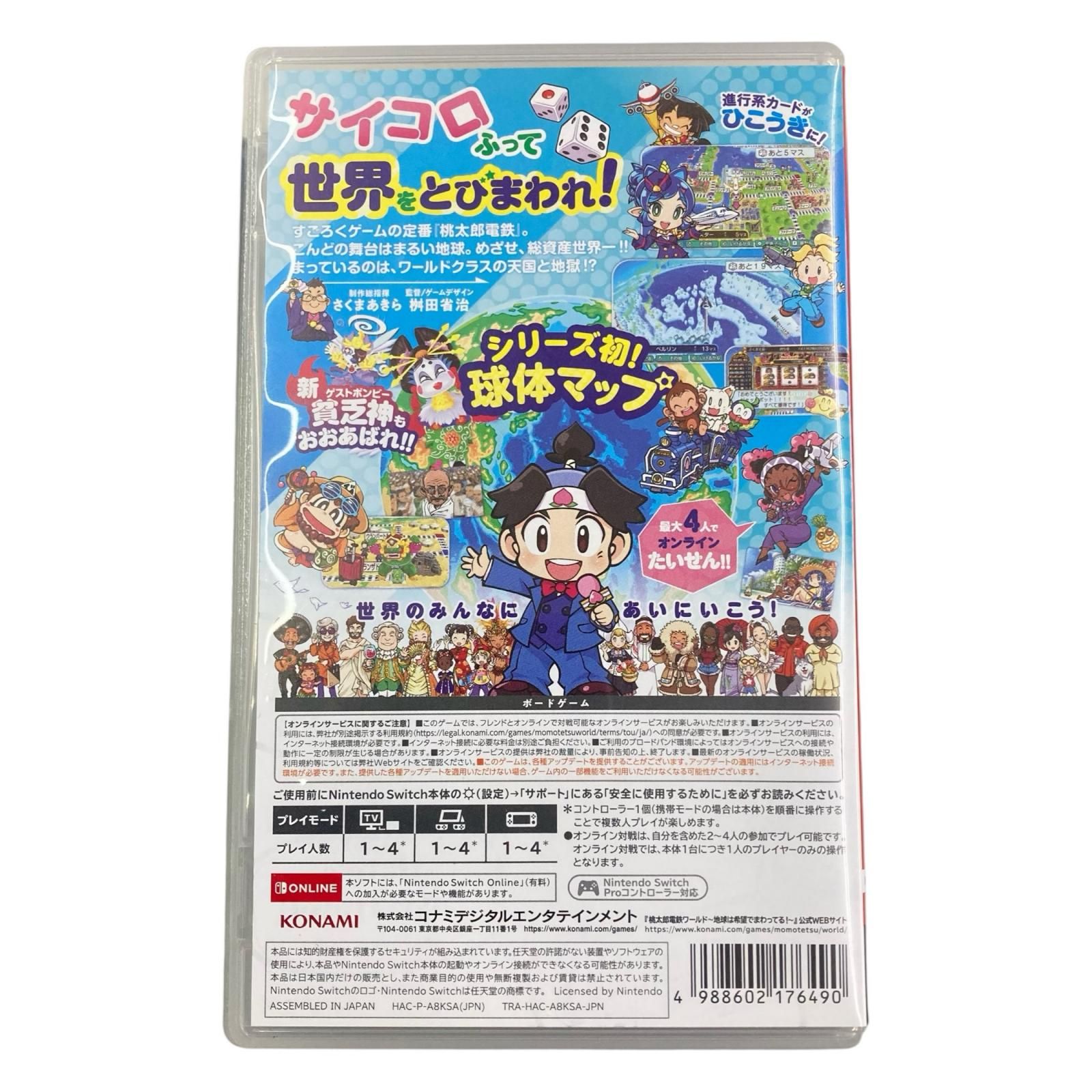 186000 動作未確認 任天堂Switch 桃太郎電鉄 ワールド - メルカリ