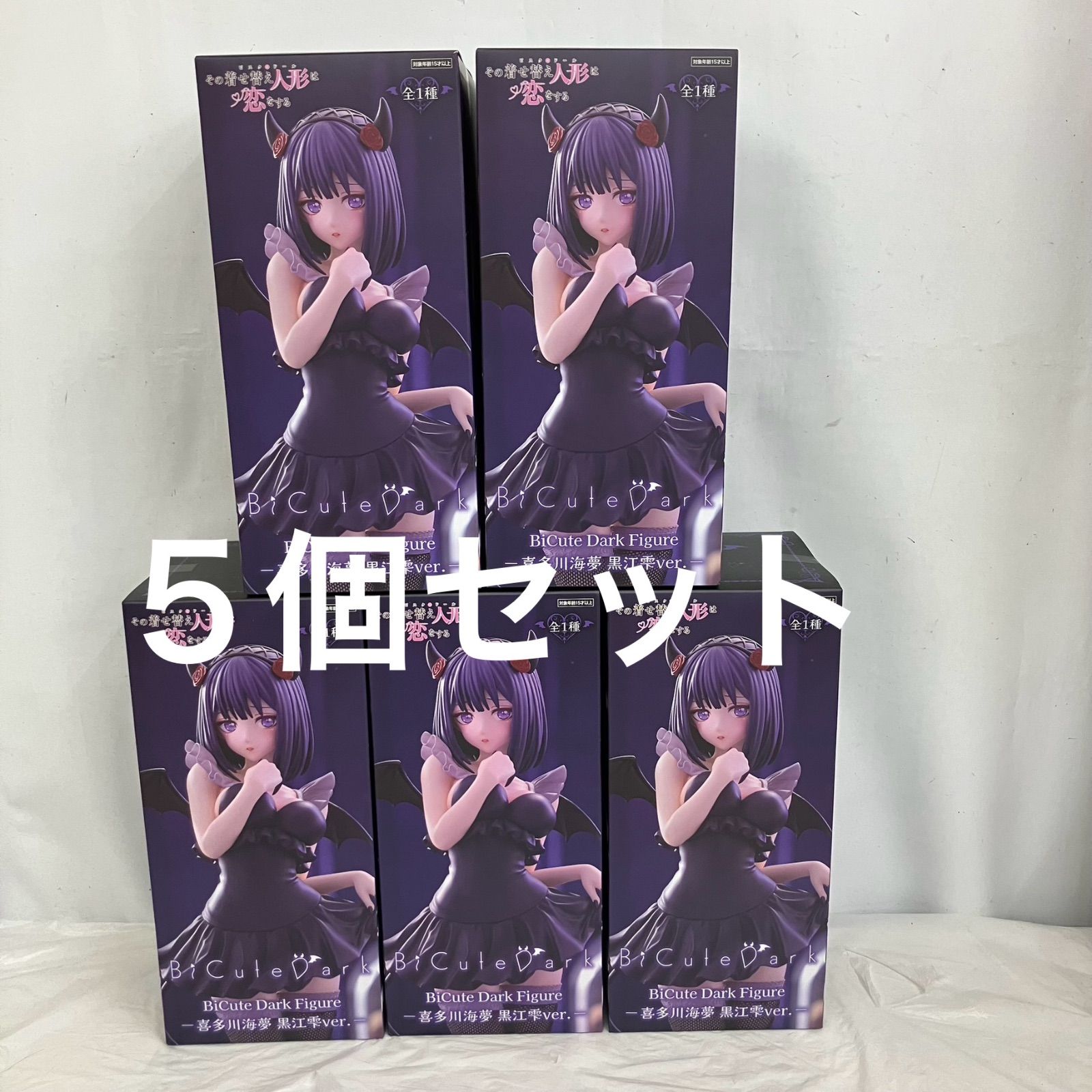 未開封 その着せ替え人形は恋をする bicute dark 喜多川海夢 黒江雫ver