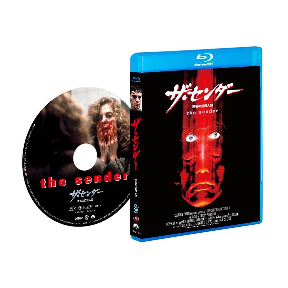 ザ・センダー／恐怖の幻想人間 [Blu-ray]