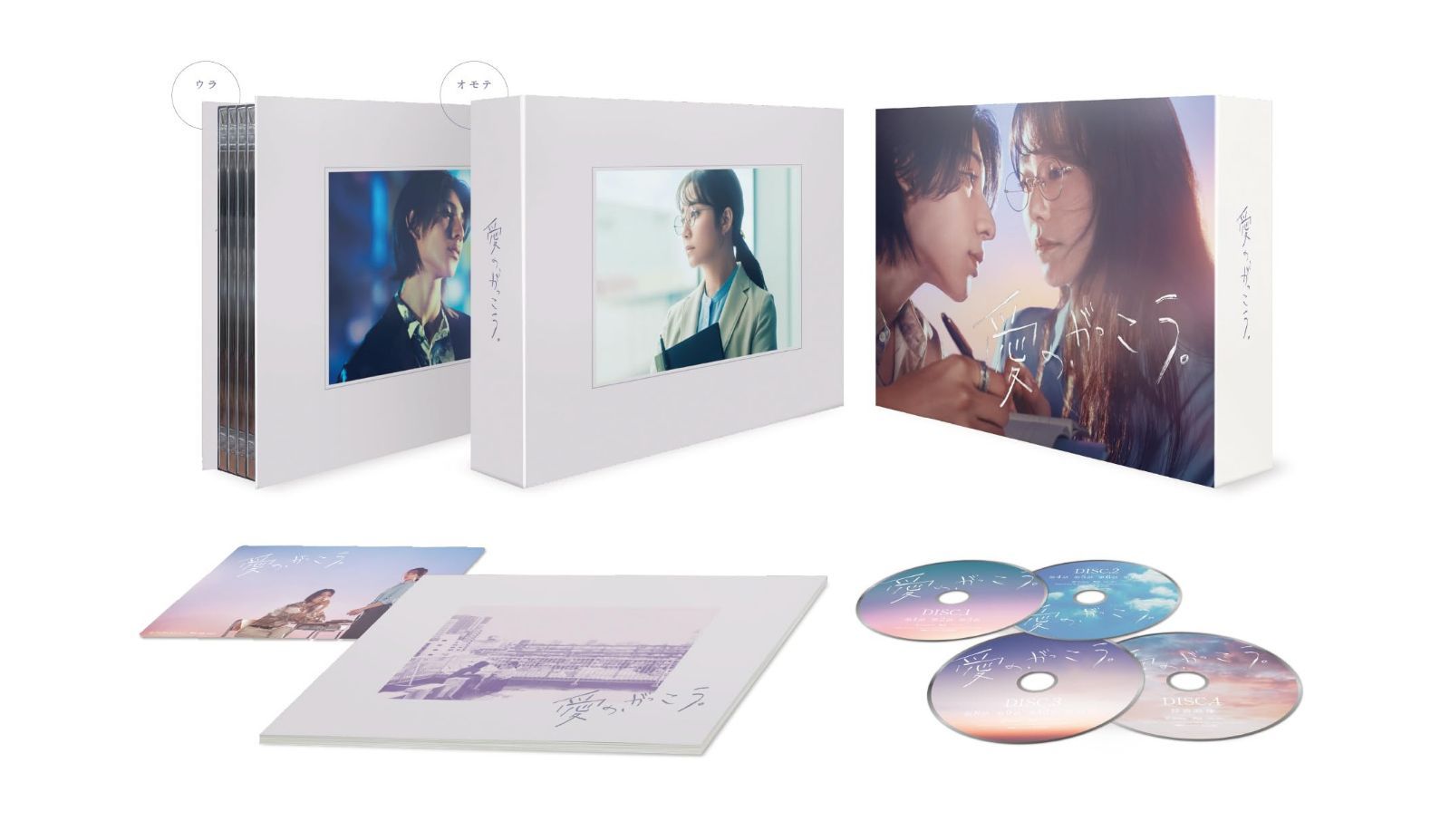 愛の、がっこう。　Blu-ray BOX [Blu-ray]