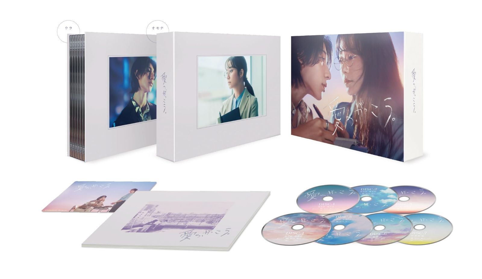 愛の、がっこう。　DVD-BOX [DVD]