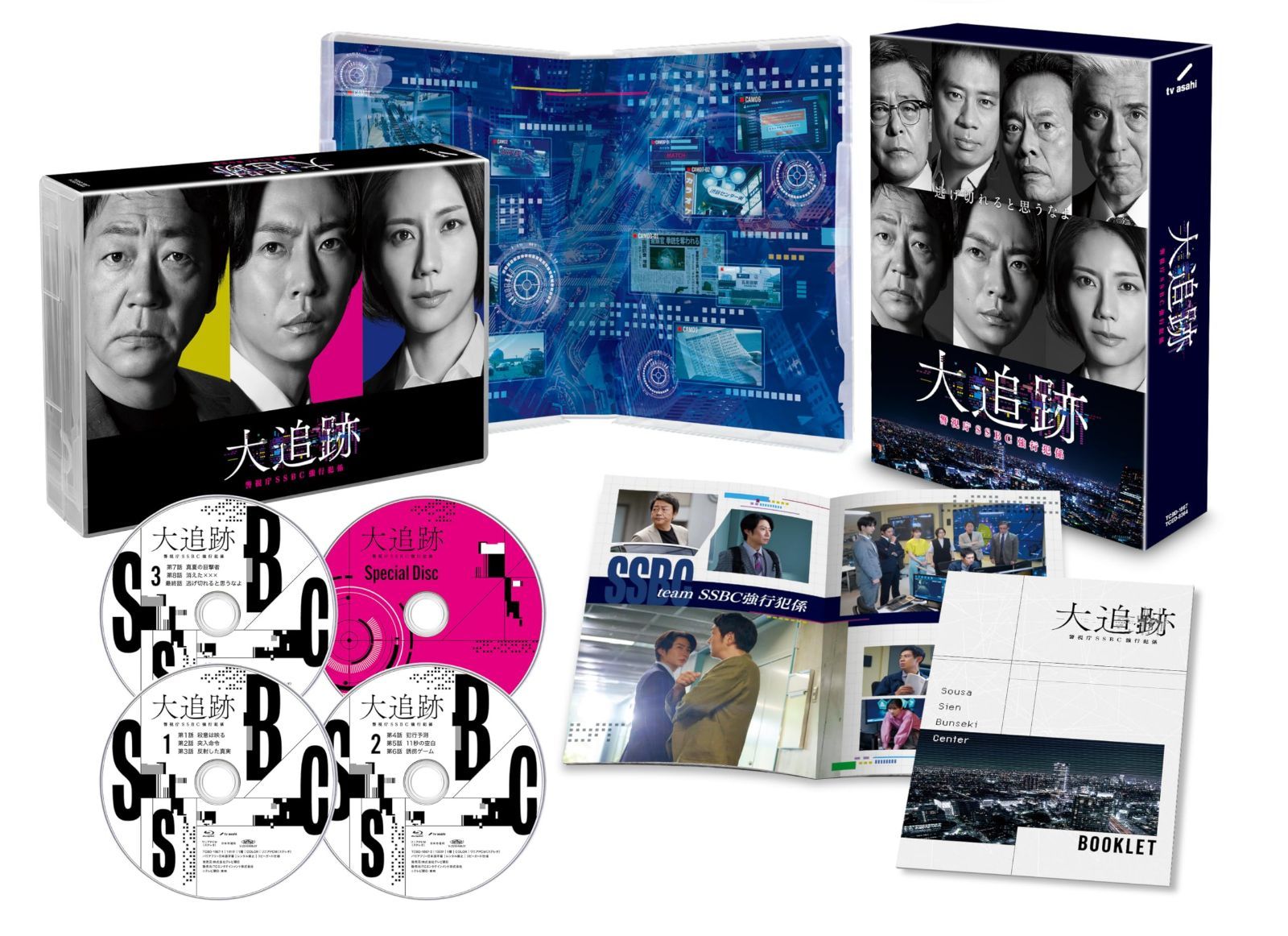 大追跡～警視庁ＳＳＢＣ強行犯係～　Blu-ray BOX [Blu-ray]
