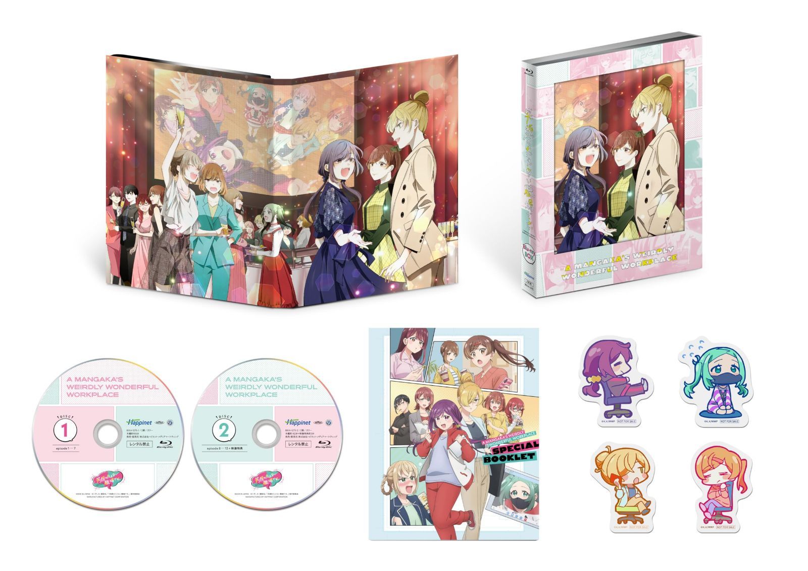 笑顔のたえない職場です。 Blu-ray BOX [Blu-ray]