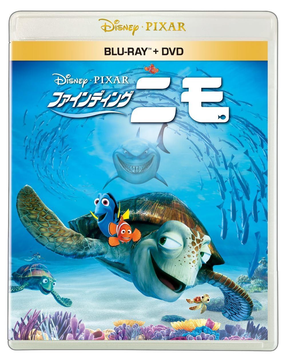 ファインディング・ニモ　ブルーレイ ＋ ＤＶＤ セット　 [Blu-ray]