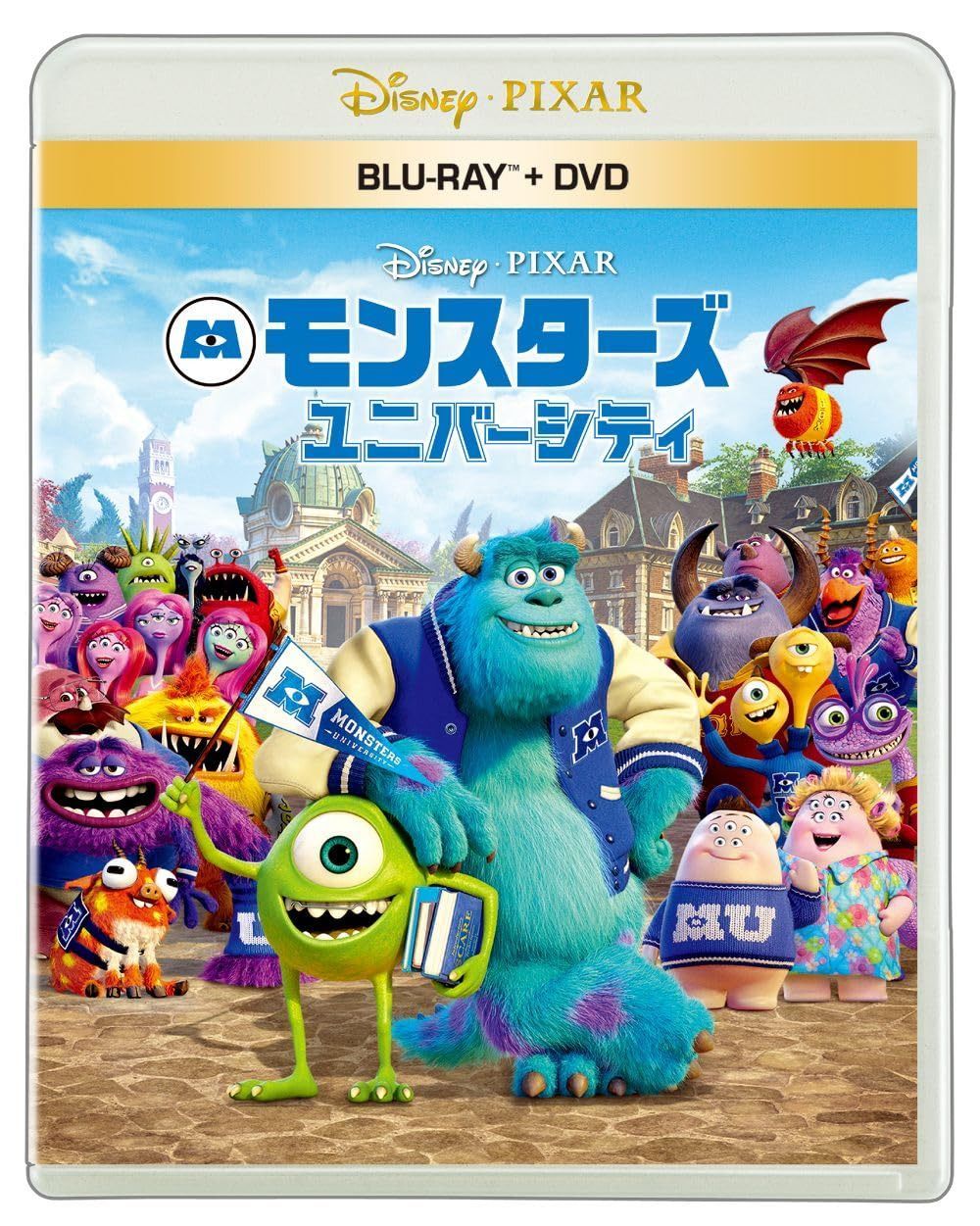 モンスターズ・ユニバーシティ　ブルーレイ ＋ ＤＶＤ セット　 [Blu-ray]