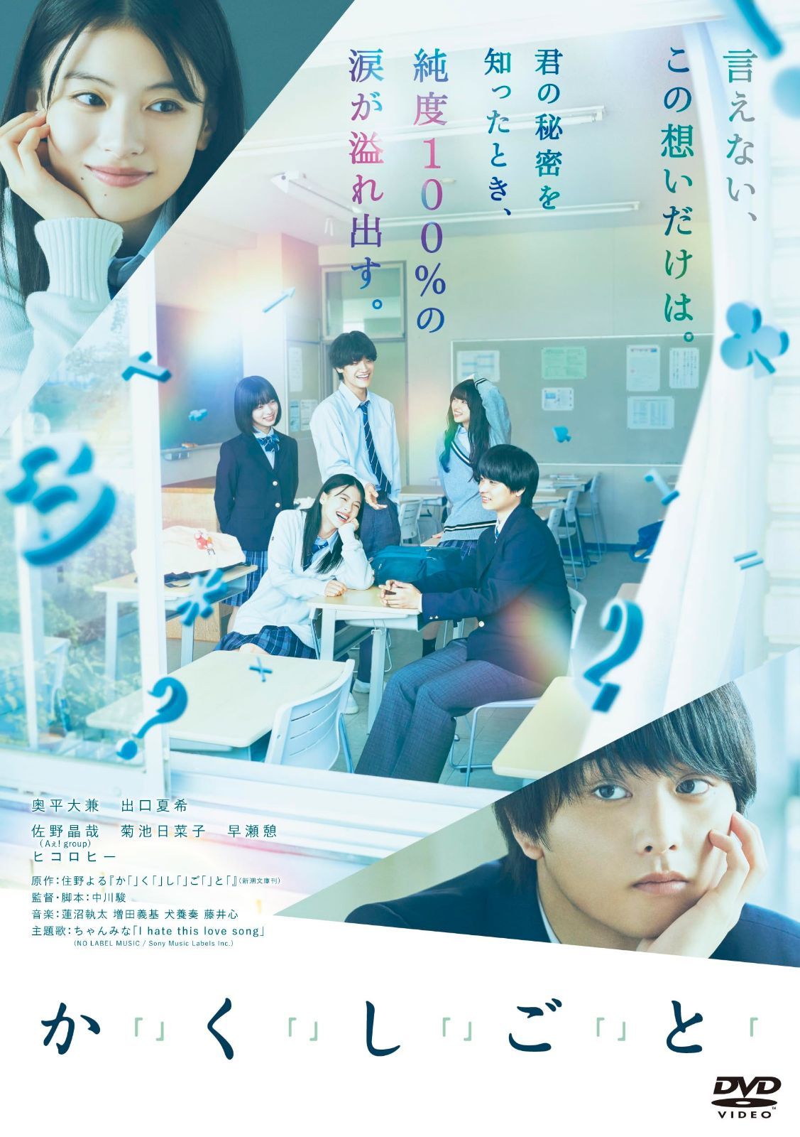 か「」く「」し「」ご「」と「　 [DVD]