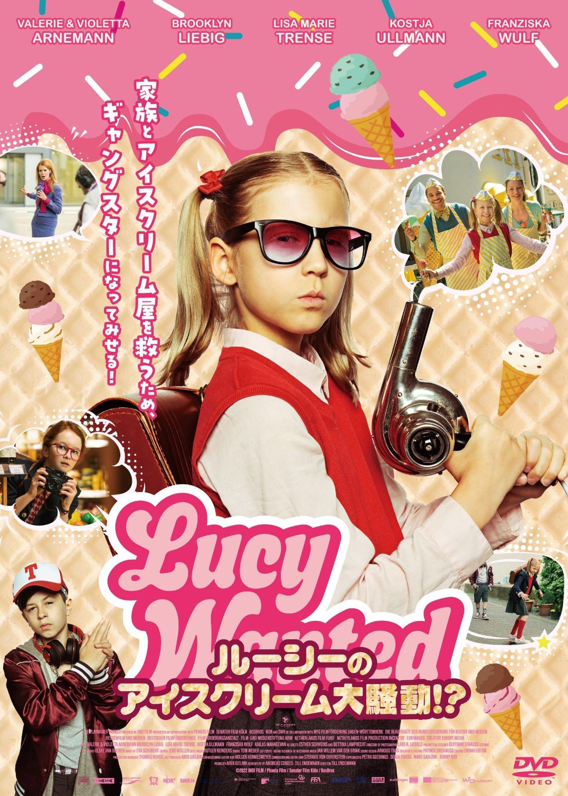 ルーシーのアイスクリーム大騒動！？ [DVD]