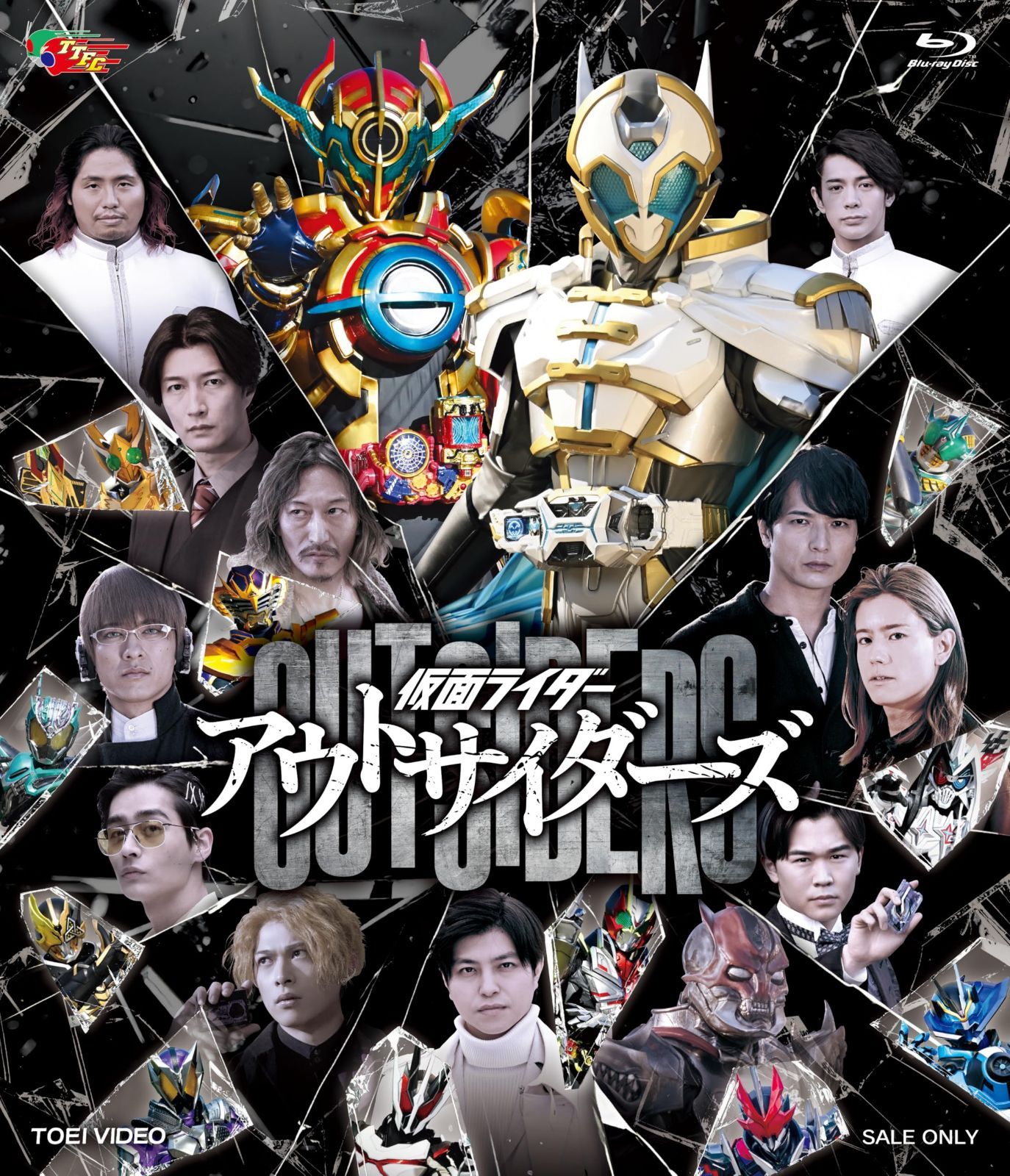 仮面ライダーアウトサイダーズ [Blu-ray]
