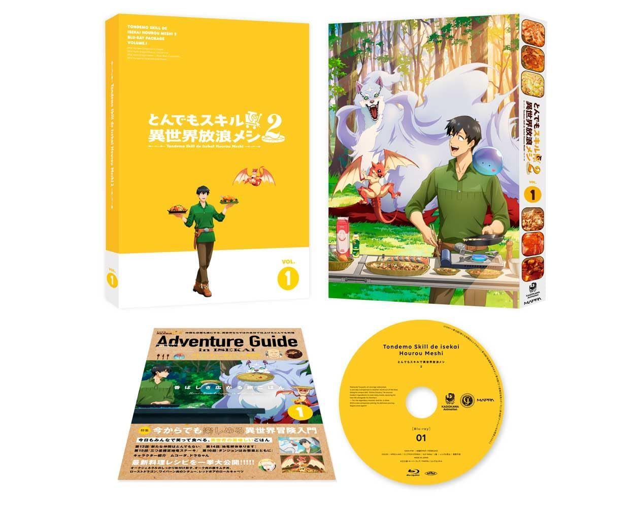 とんでもスキルで異世界放浪メシ2 第1巻 [Blu-ray]