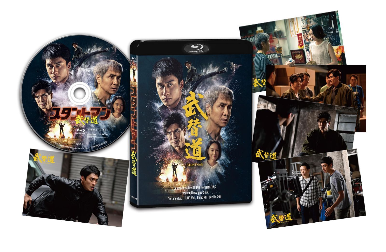 スタントマン 武替道 [Blu-ray]