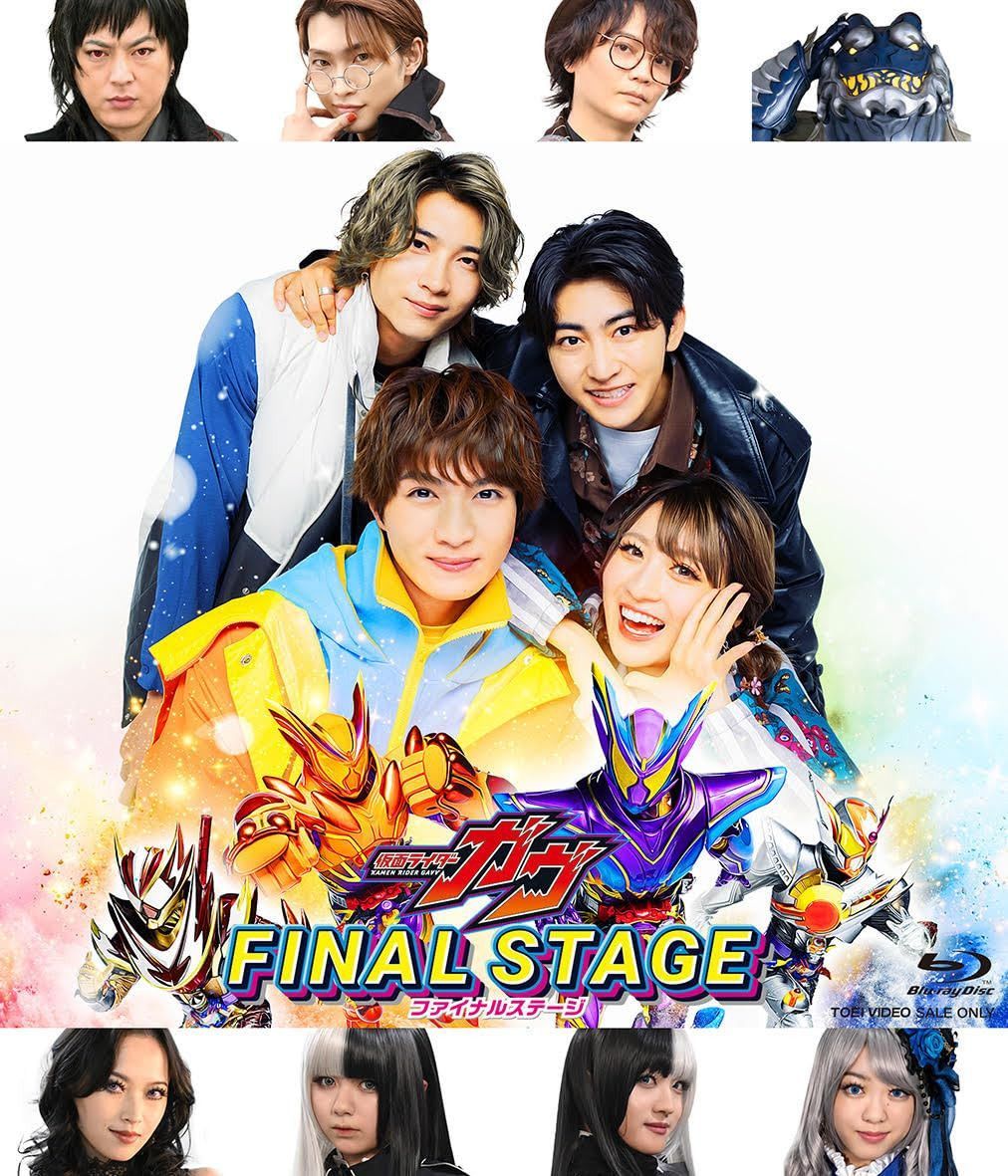 仮面ライダーガヴ ファイナルステージ [Blu-ray]
