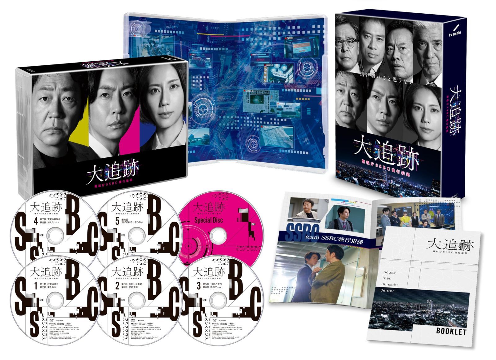 大追跡～警視庁ＳＳＢＣ強行犯係～　DVD-BOX [DVD]