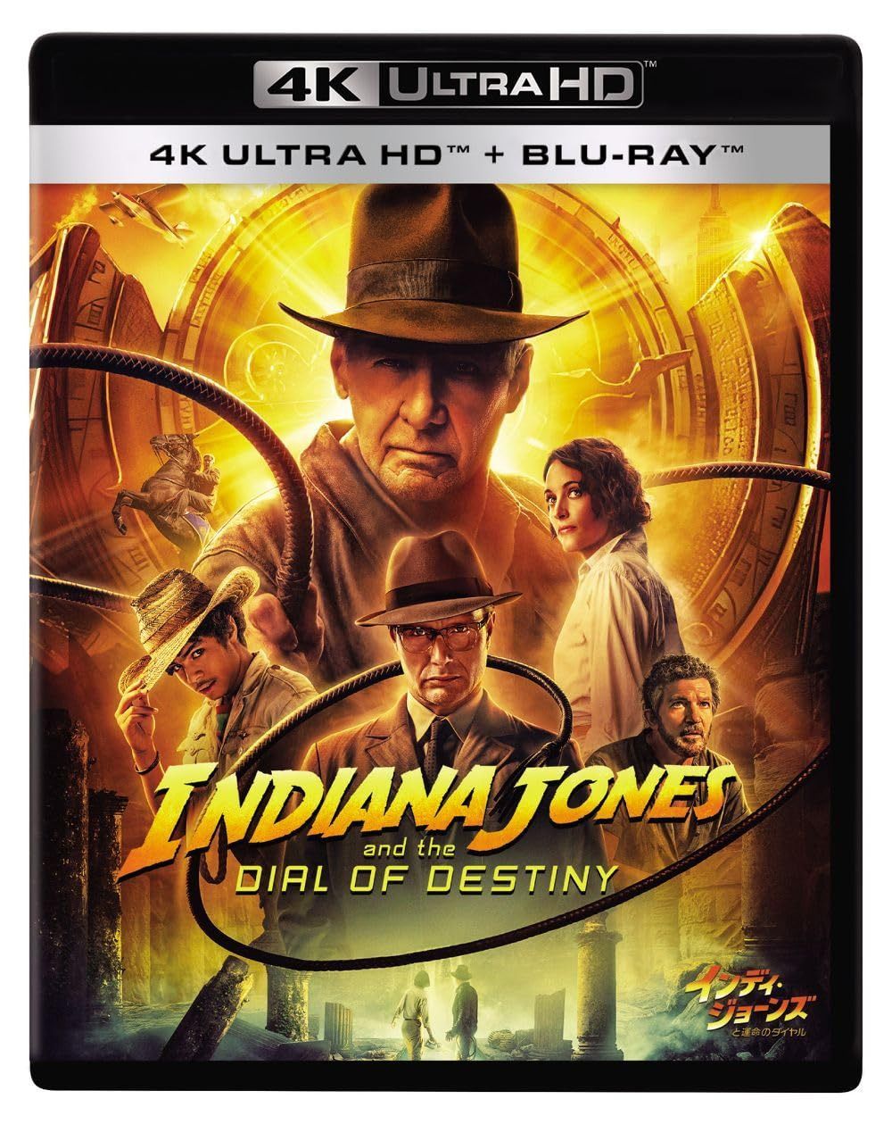 インディ・ジョーンズと運命のダイヤル　４Ｋ ＵＨＤ ＋ ブルーレイ セット [Blu-ray]