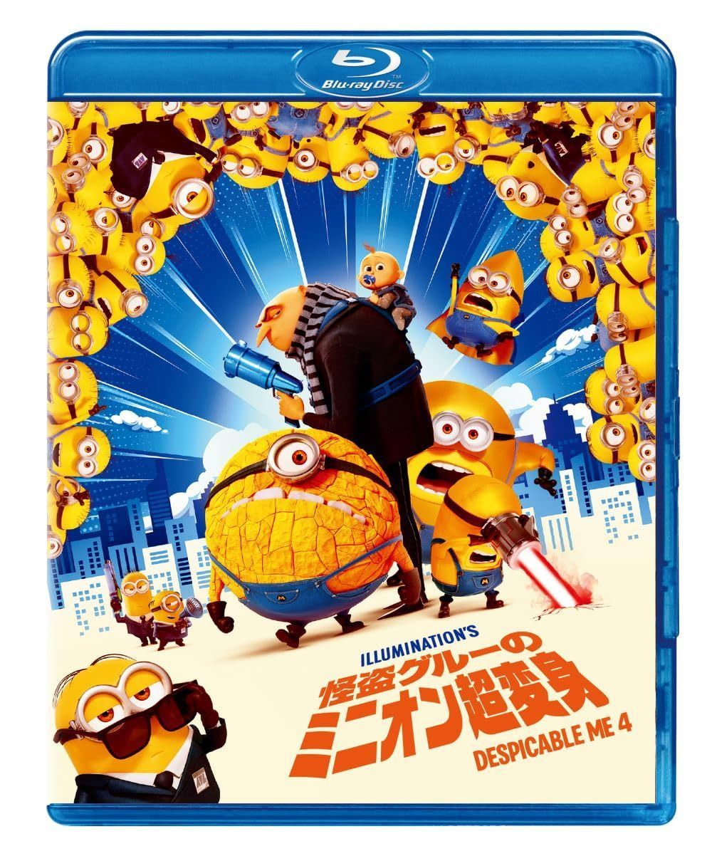 怪盗グルーのミニオン超変身　スペシャル・プライス [Blu-ray]
