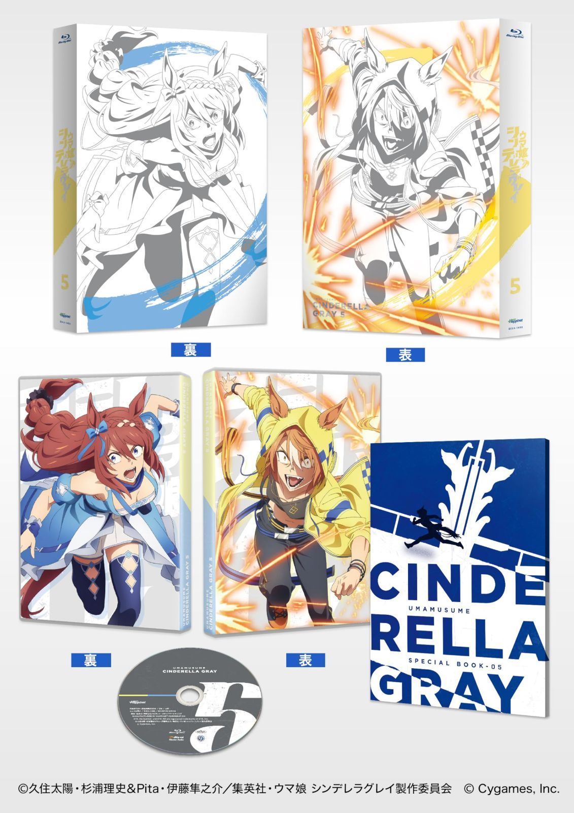 ウマ娘 シンデレラグレイ 5 [Blu-ray]