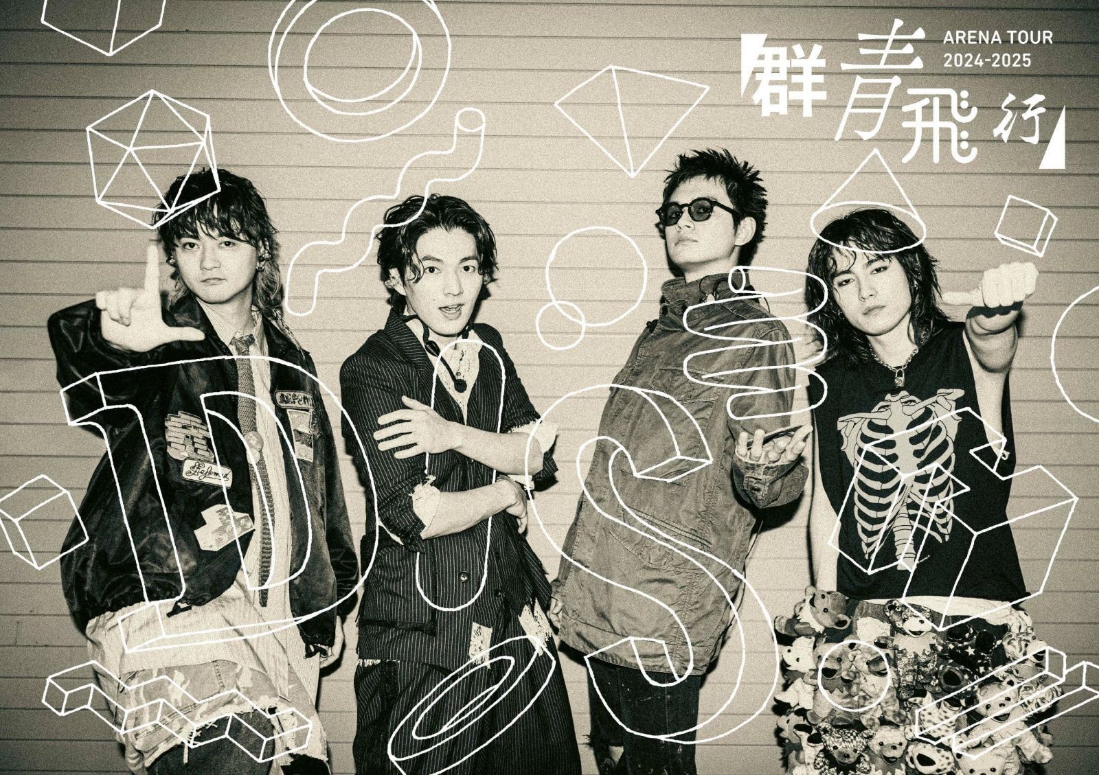 DISH// ARENA TOUR 2024-2025「群青飛行」 (初回生産限定盤) (Blu-ray) - DISH// (特典なし)