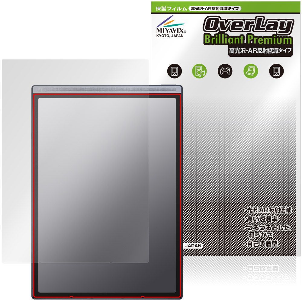 iFLYTEK AINOTE Air 2 保護フィルム OverLay Brilliant Premium for