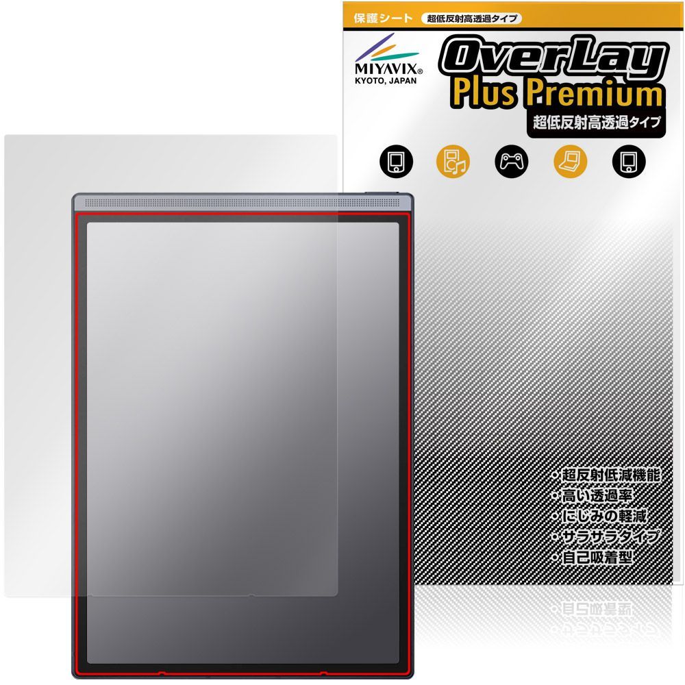 iFLYTEK AINOTE Air 2 保護フィルム OverLay Plus Premium for アイ