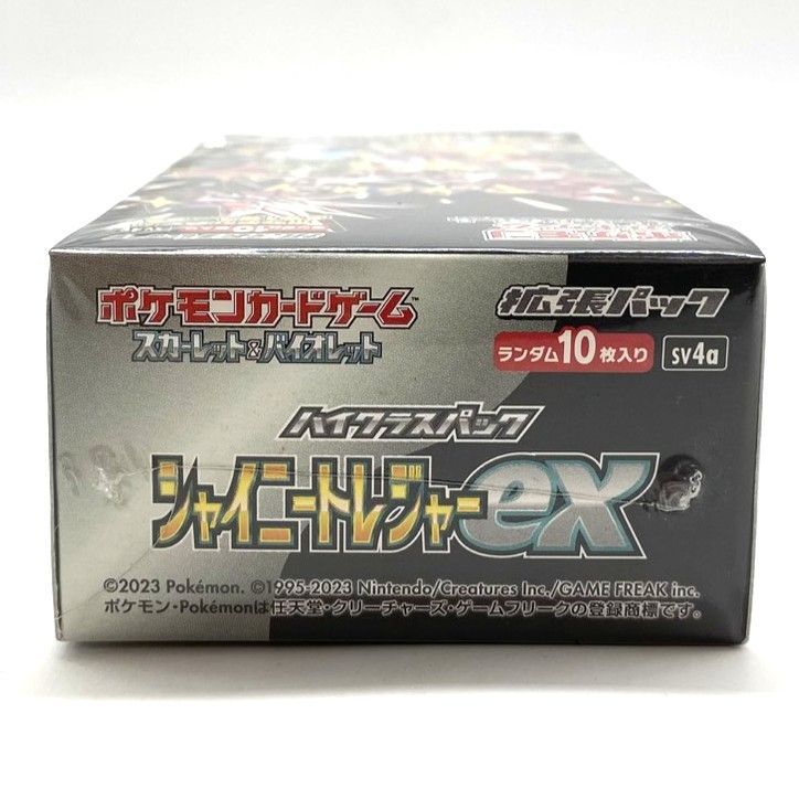 ☆ポケモンカードゲーム スカーレット＆バイオレット 拡張パック