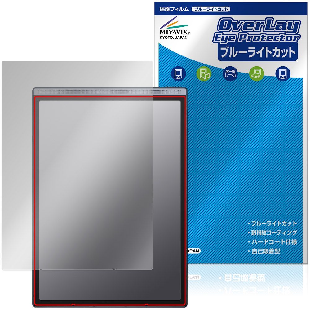 iFLYTEK AINOTE Air 2 保護フィルム OverLay Eye Protector for アイ