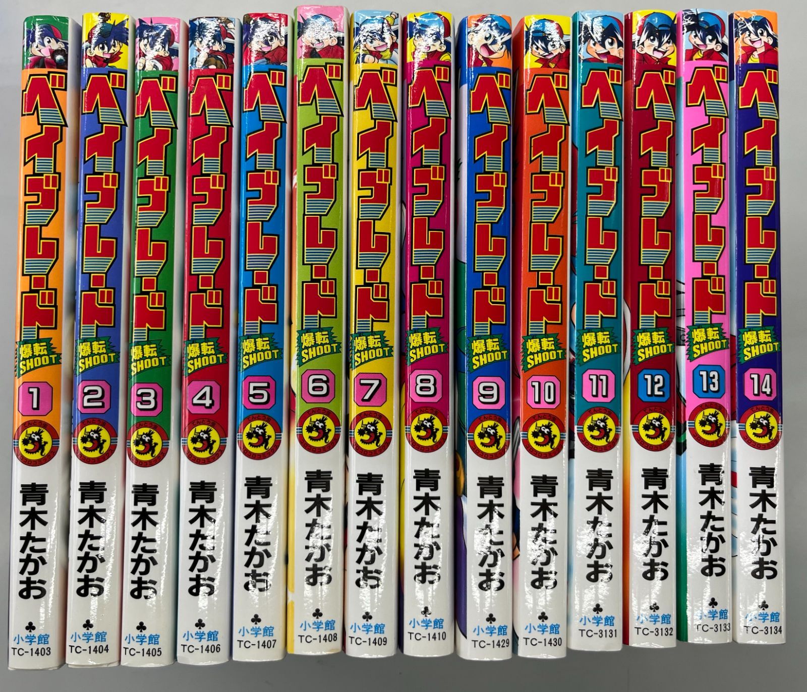 ◆【中古】全巻セット 爆転シュートベイブレード 1～14巻（6～14巻 初版）