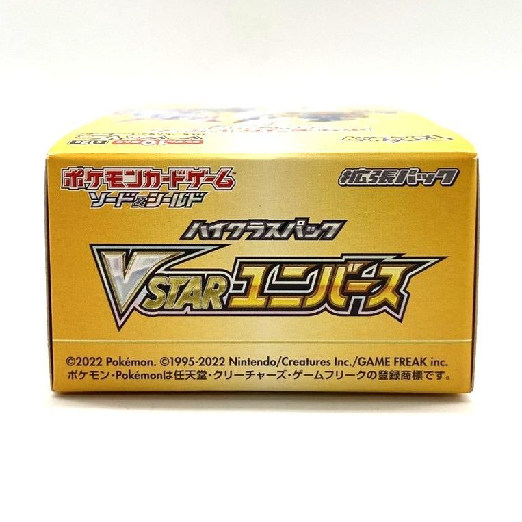 ☆ポケモンカードゲーム ソード＆シールド 拡張パック ハイクラス