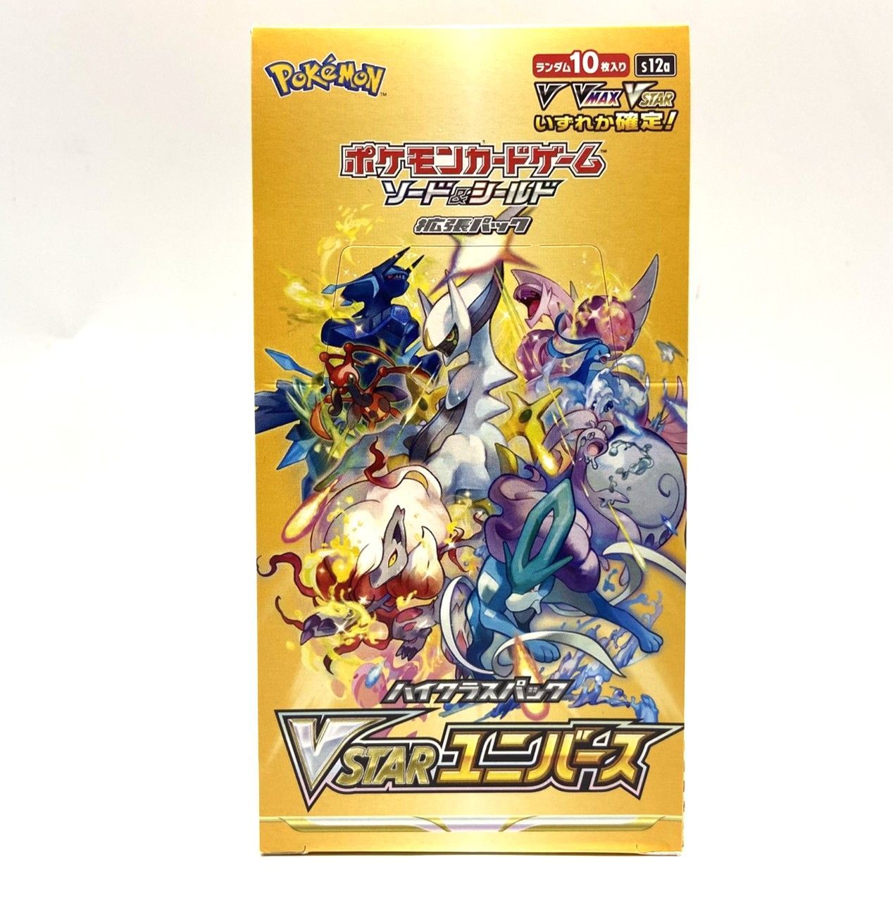 ☆ポケモンカードゲーム ソード＆シールド 拡張パック ハイクラス