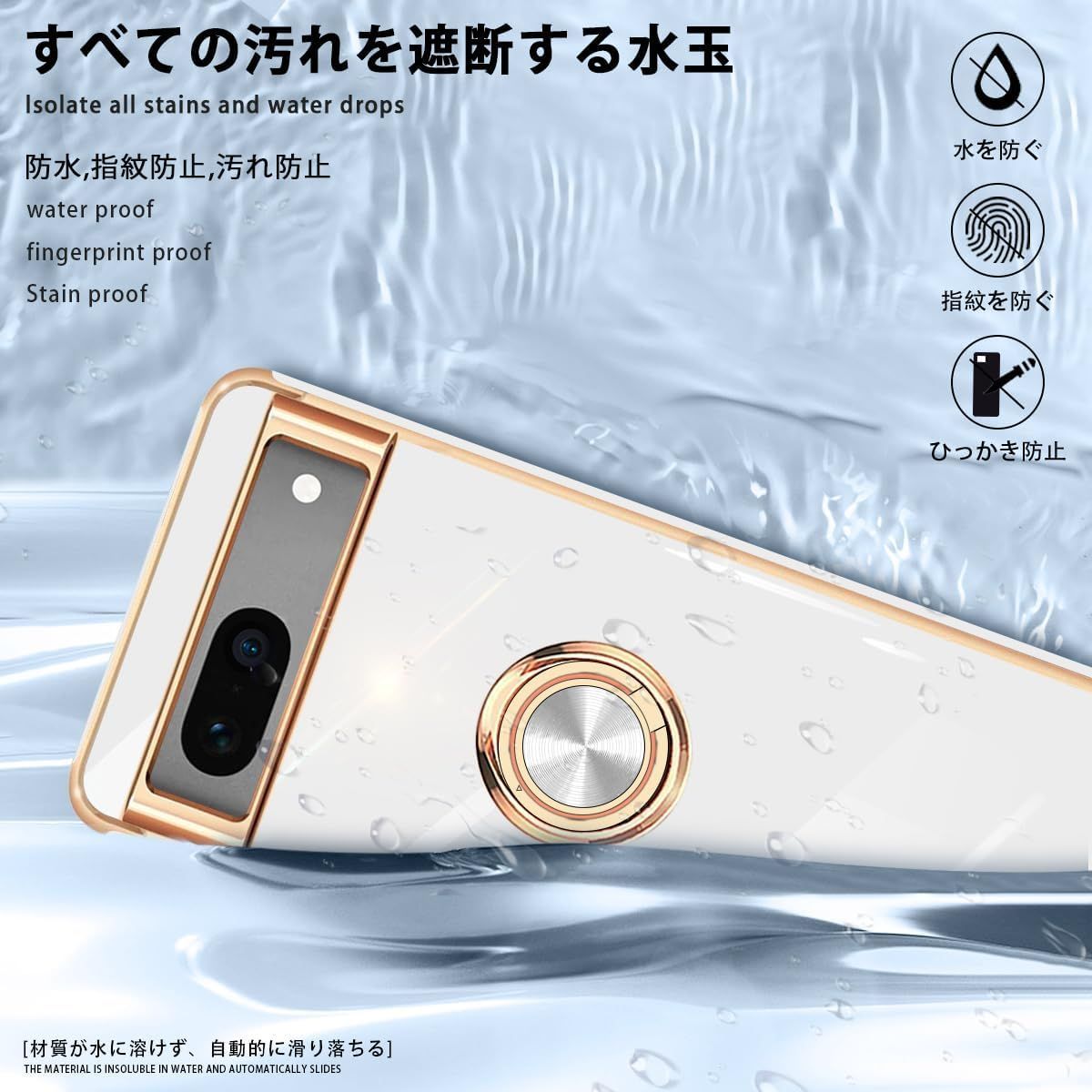 Google Pixel 7a ケース リング付き 耐衝撃 スタンド機能 ホワイト TPU