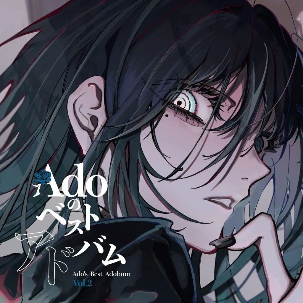 【中古】LPレコード Ado / Adoのベストアドバム Vol.2[完全生産限定盤(数量限定)][重量盤]