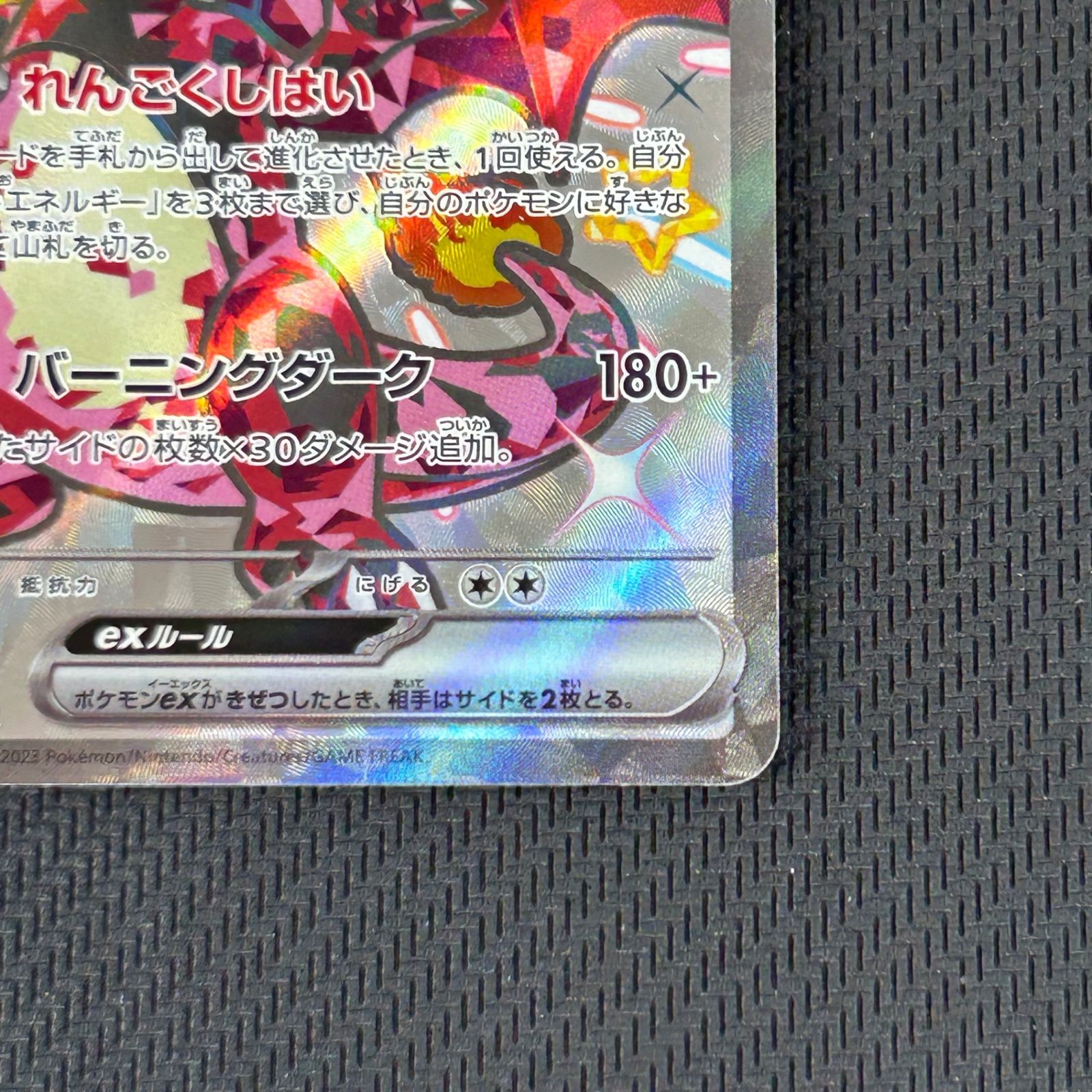 リザードンex SSR 3枚 シャイニートレジャーex SV4a 331/190 ポケカ リザードンex SSR 331/190/SV4A/B シャイニートレジャーex