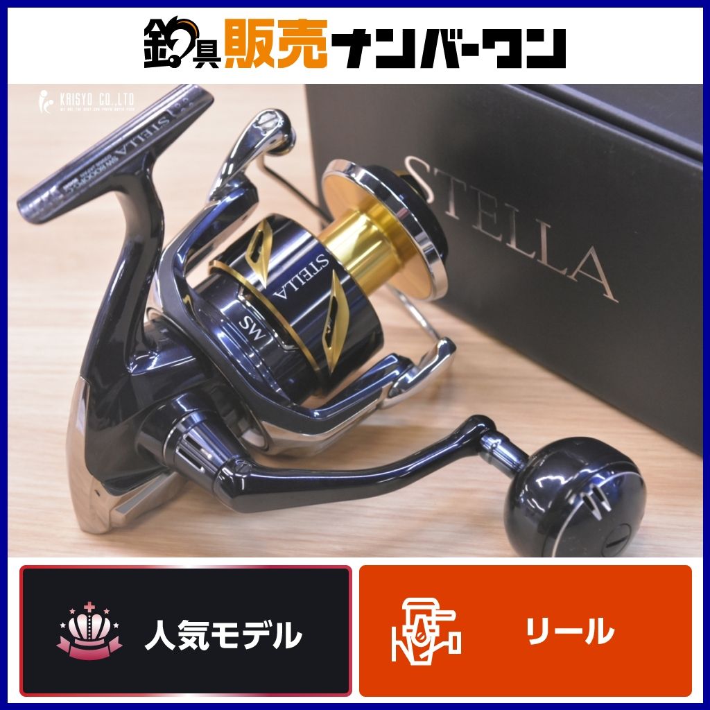 シマノ 19 ステラ SW 8000PG SHIMANO STELLA スピニングリール オフショア ジギング ブリ ヒラマサ キハダ等に！